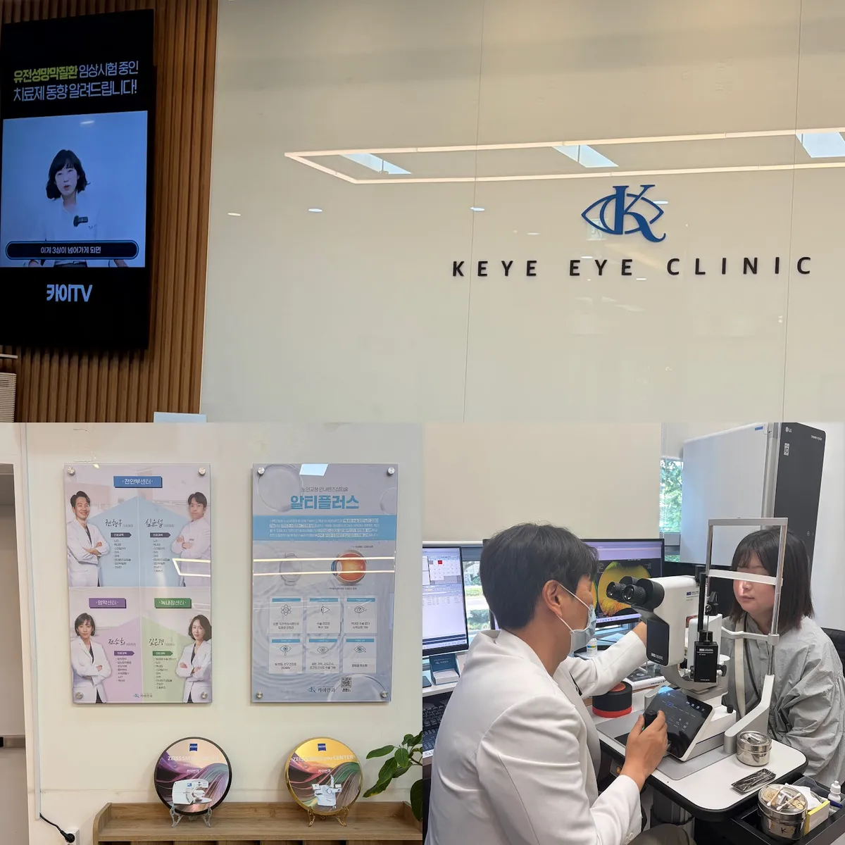 Keye Eye Clinic 照片 1