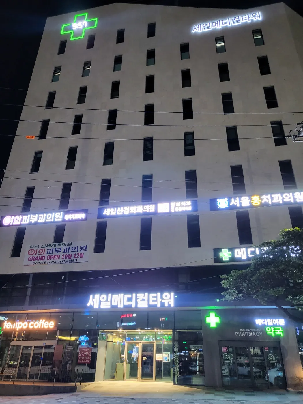 Ewha 皮膚科 照片 2
