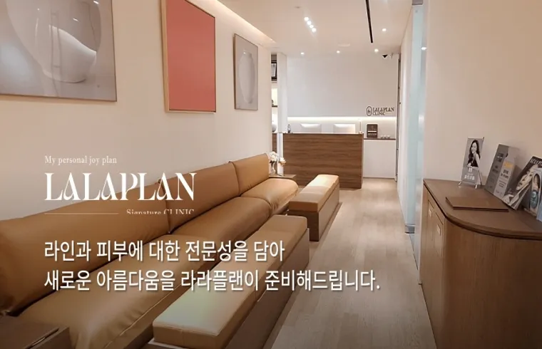La La Plan 診所 照片 2