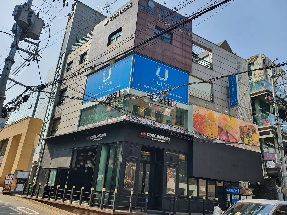 U Line 診所 照片 2