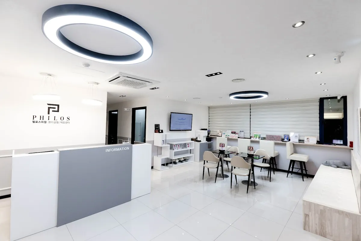 Philos Clinic 照片 1