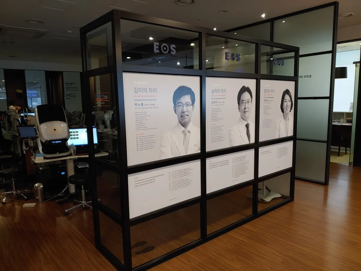 Gangnam EOS Eye Center 照片 5