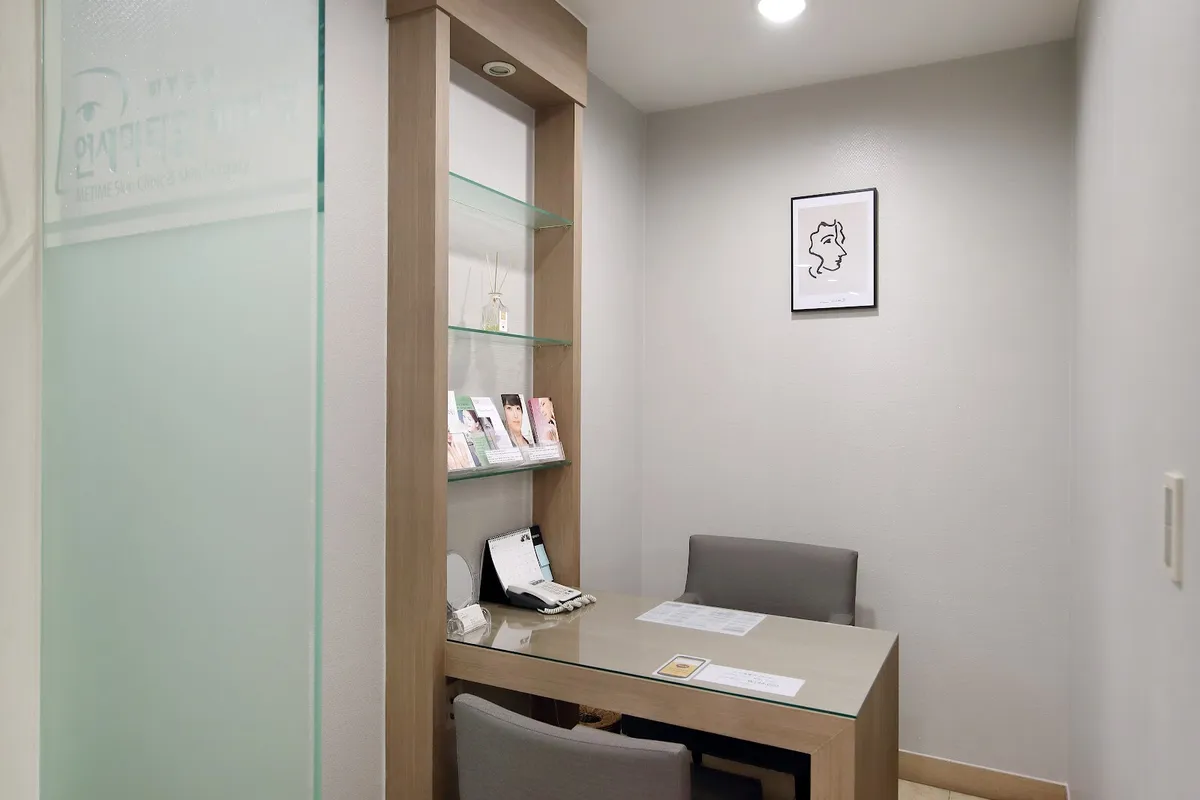 Yonsei Me Time 皮膚科 照片 4