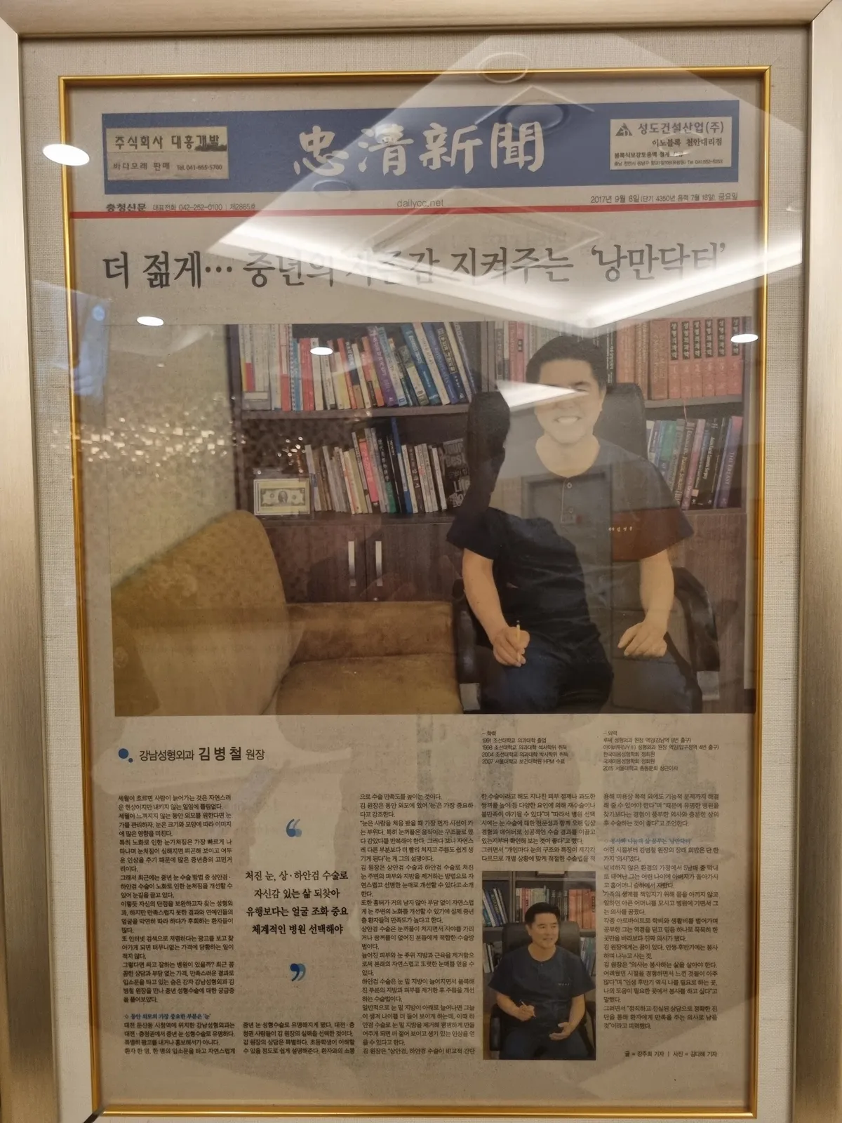 The Design 整形外科 照片 1
