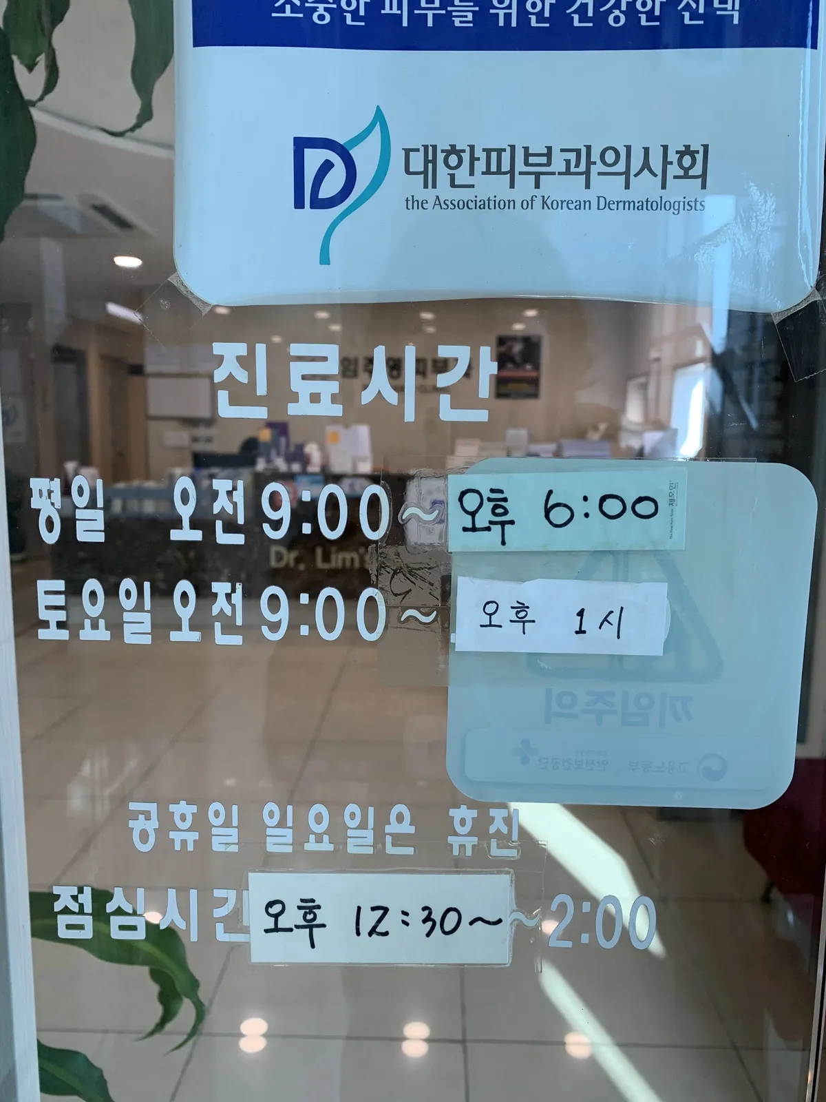 Im Juyeong 皮膚科 照片 3
