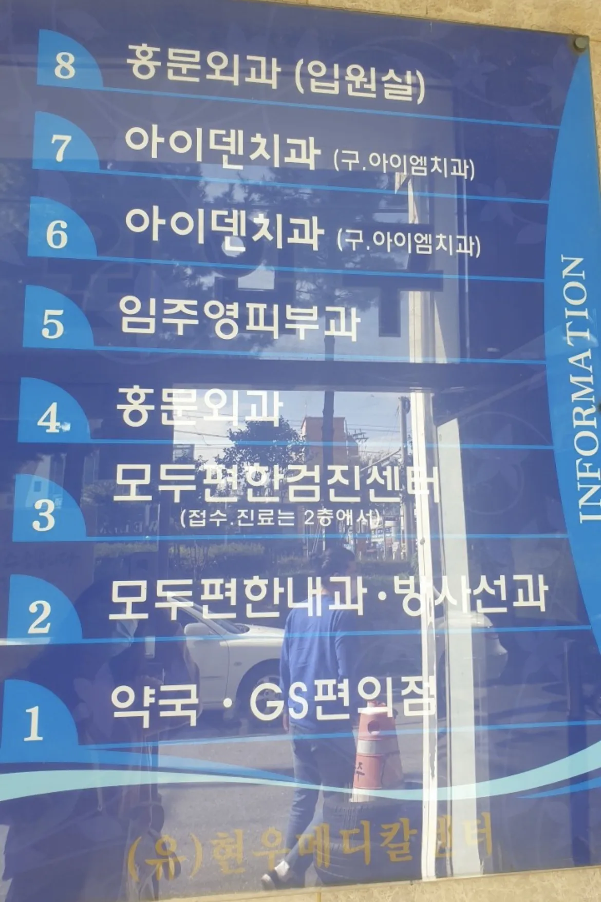 Im Juyeong 皮膚科 照片 4