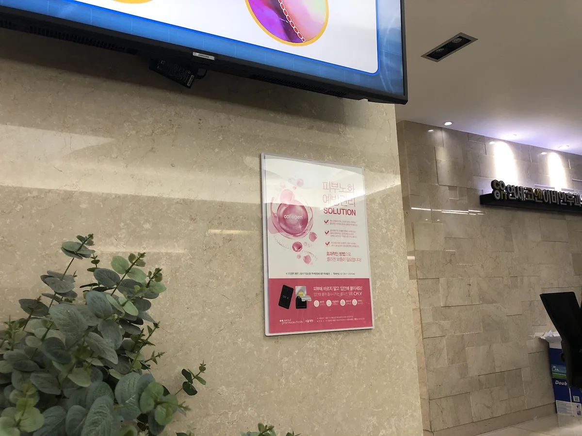Yonsei Coen Clinic 照片 1