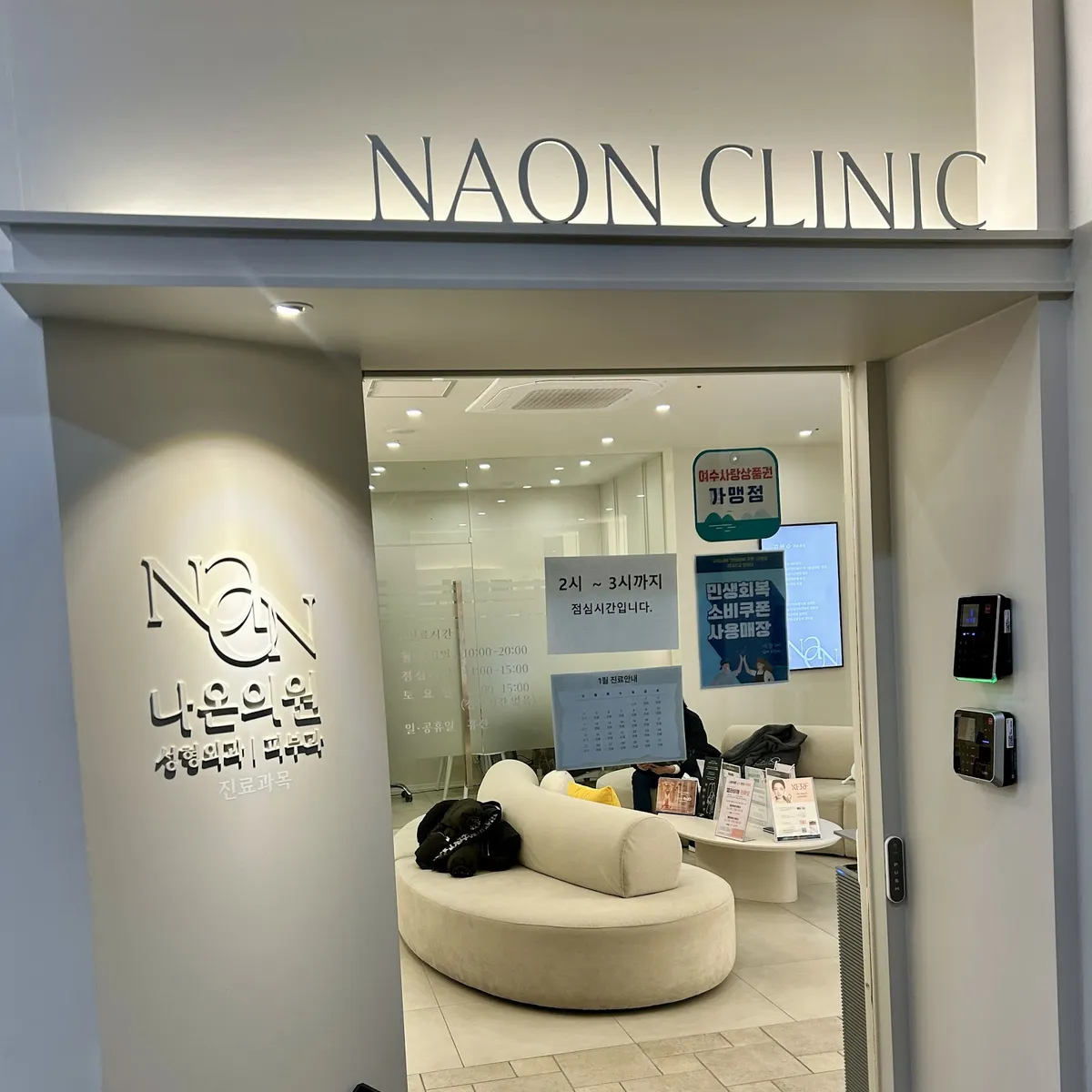 Naon 診所 照片 1