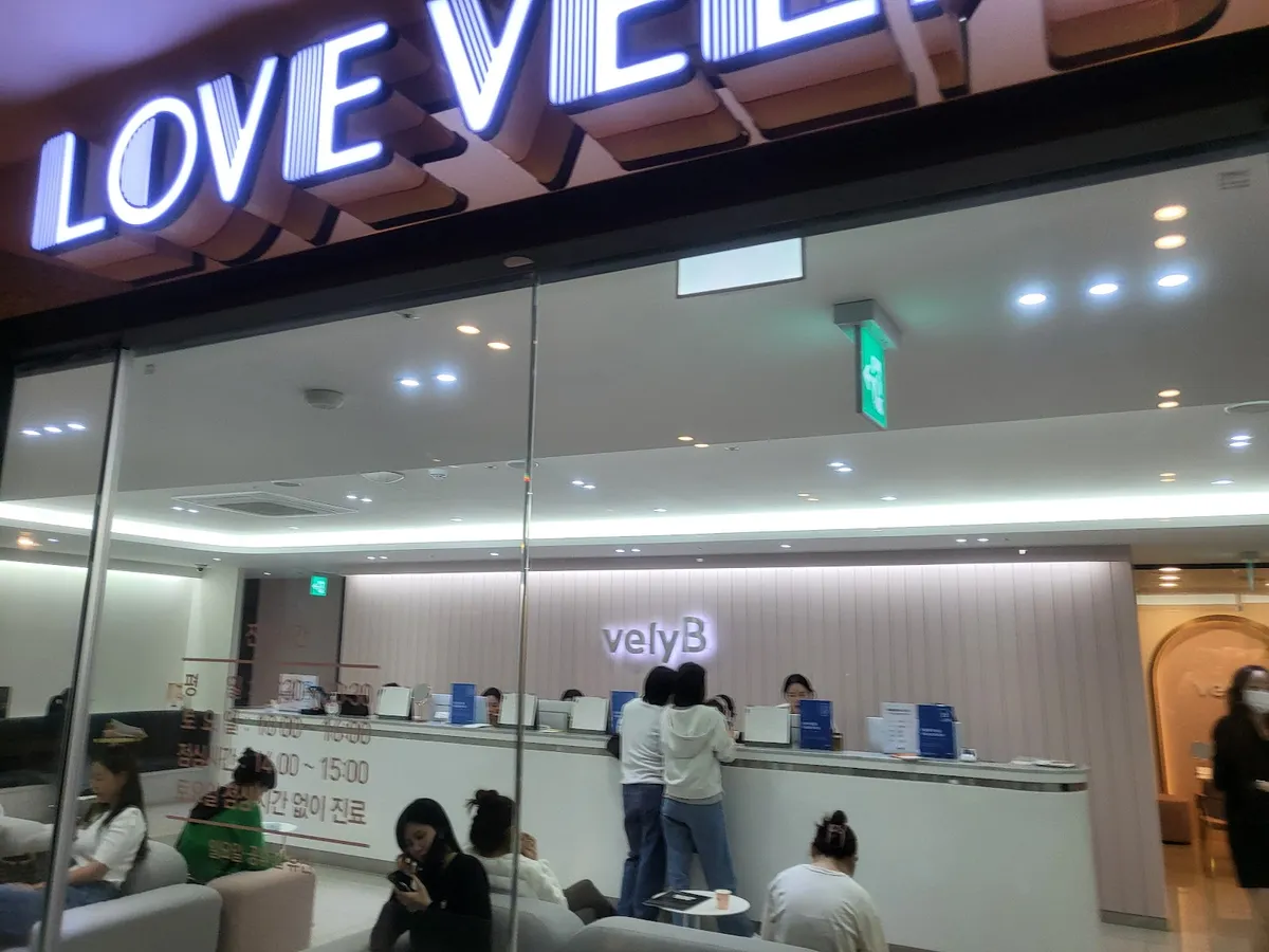 Blivi 診所-仁川九月店 照片 2