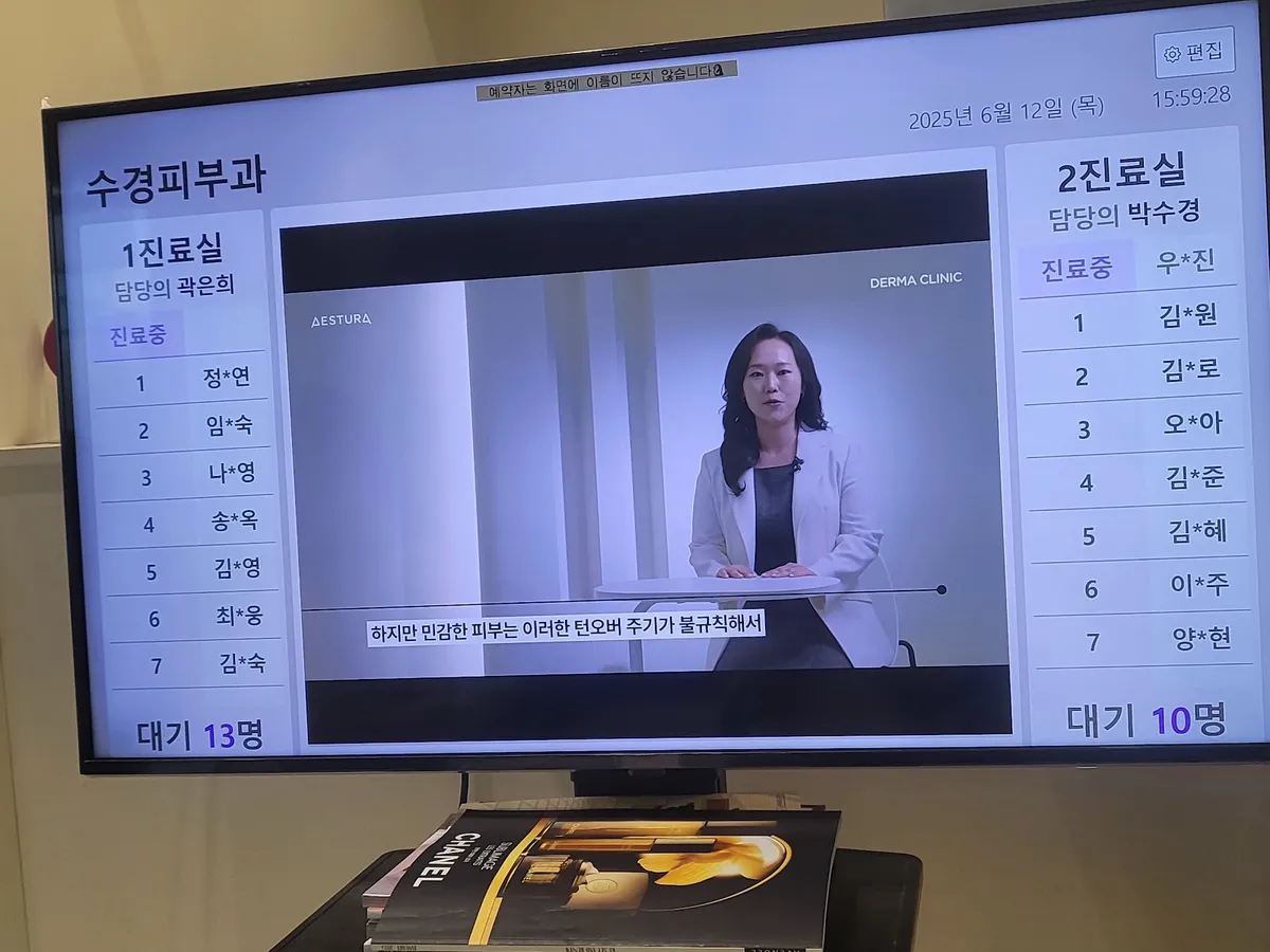 Su Gyeong 皮膚科 照片 3