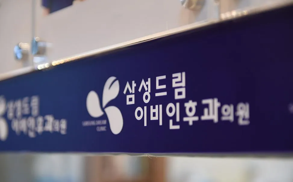 Samsung Dream ENT Clinic - Ilsan Branch 照片 5