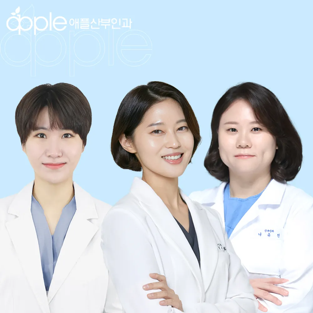 Apple 婦產科-水原店 照片 1