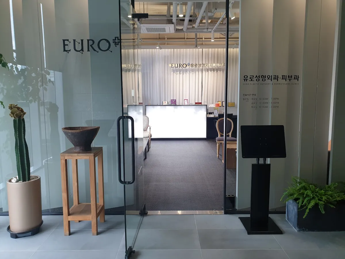 Euro 整形外科 照片 2