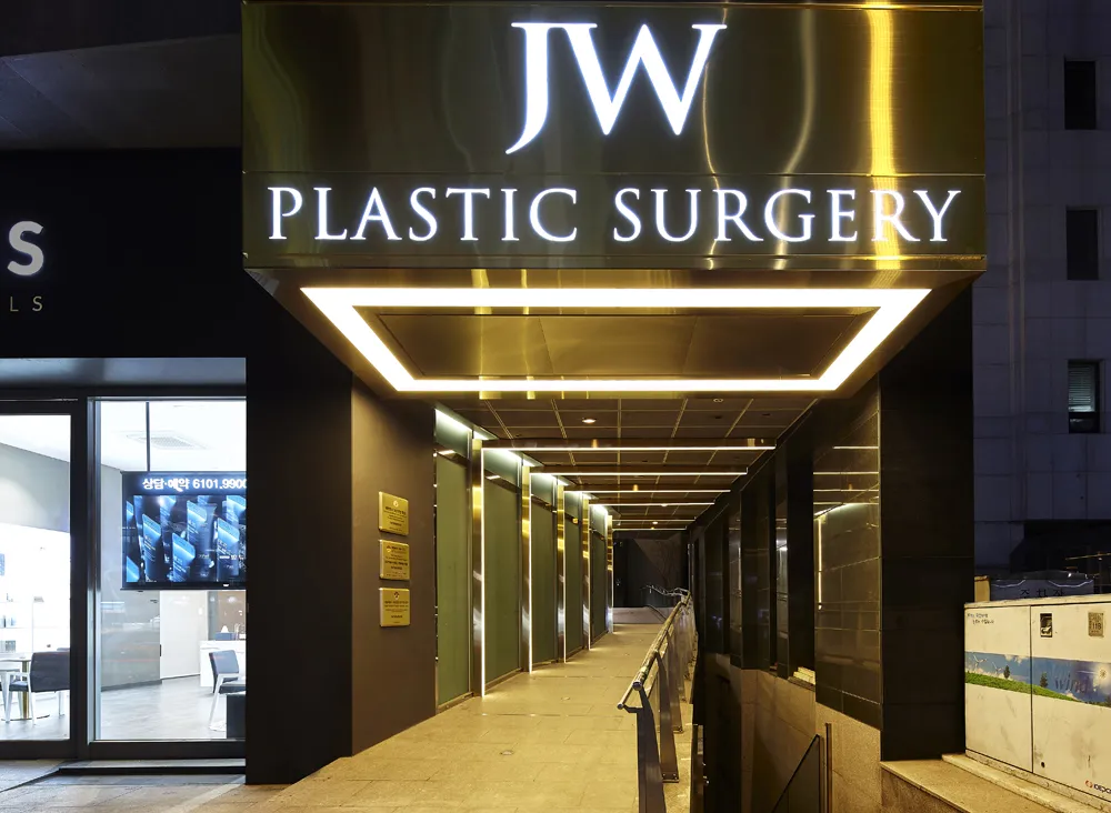 JW Plastic Surgery 照片 1