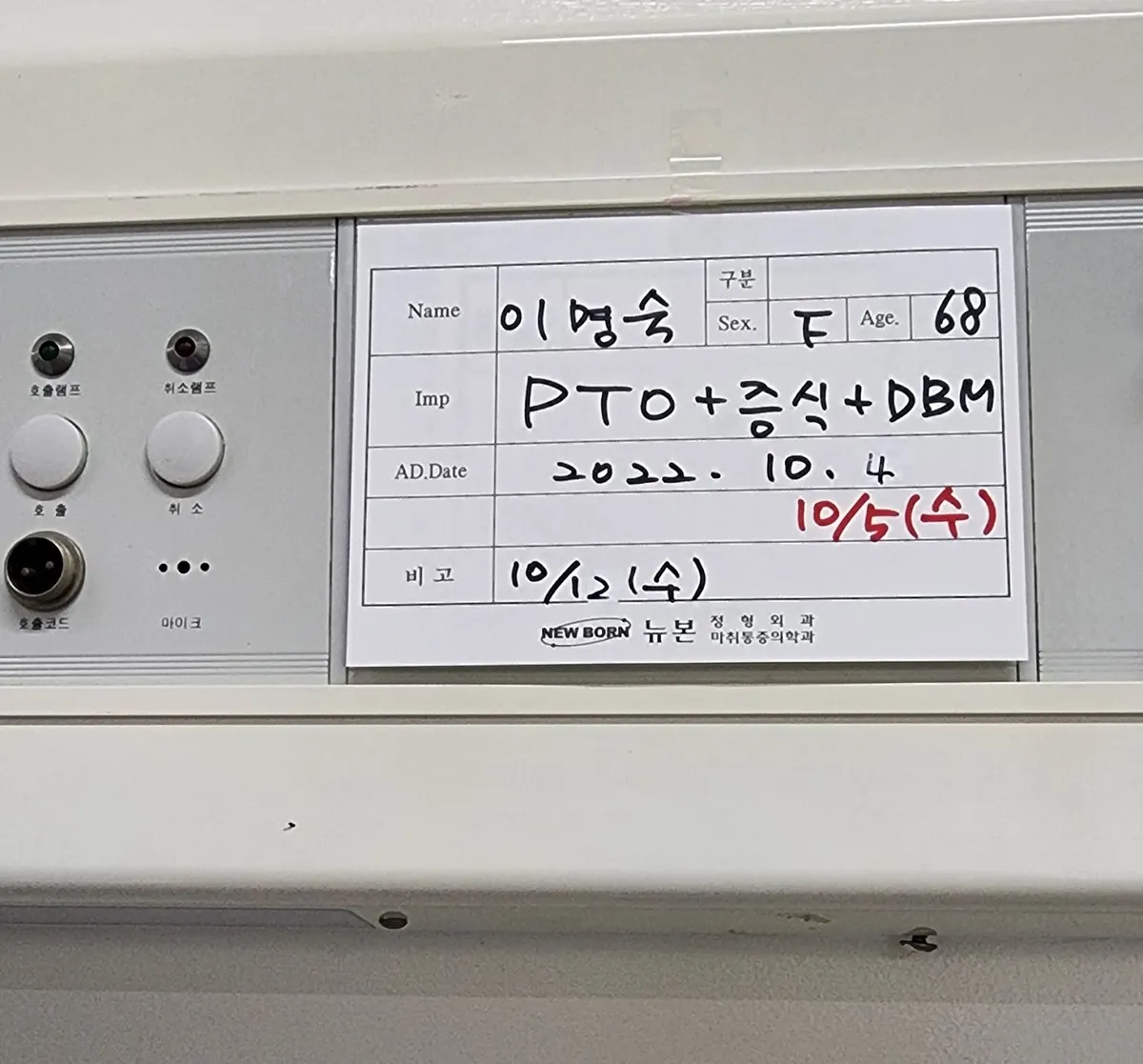 Newborn 診所 照片 3