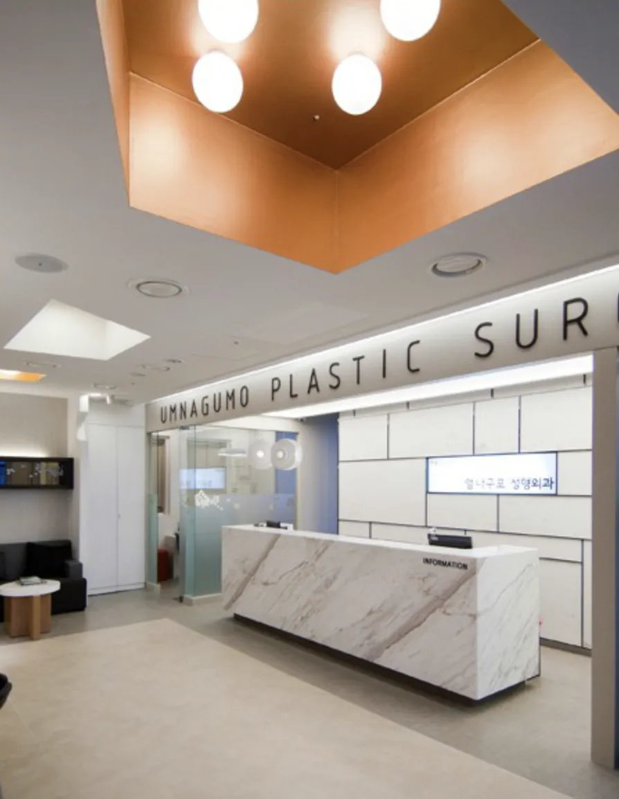 Umnagumo Plastic Surgery 照片 1