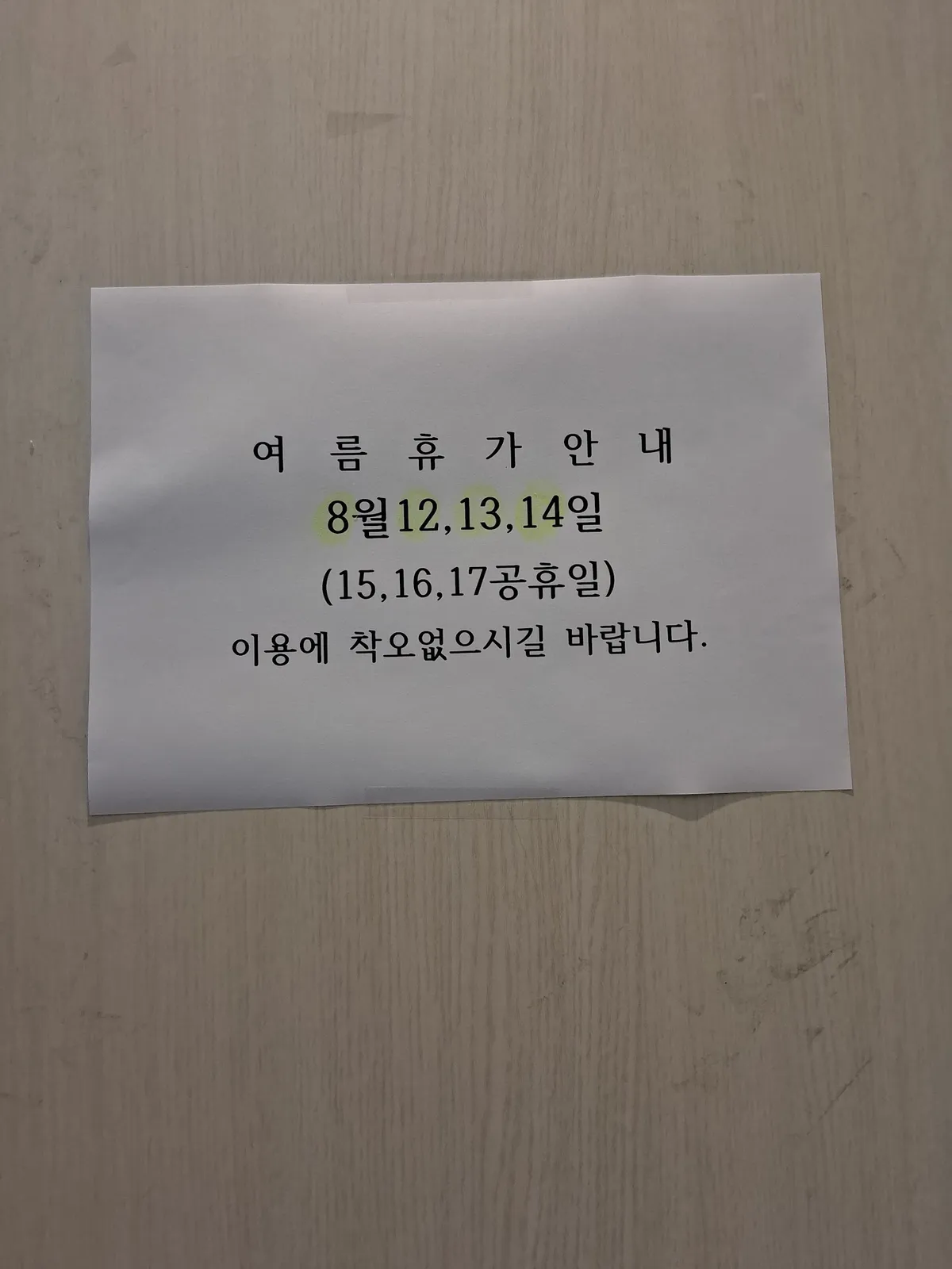 Yonsei 皮膚科-軍浦市 照片 1