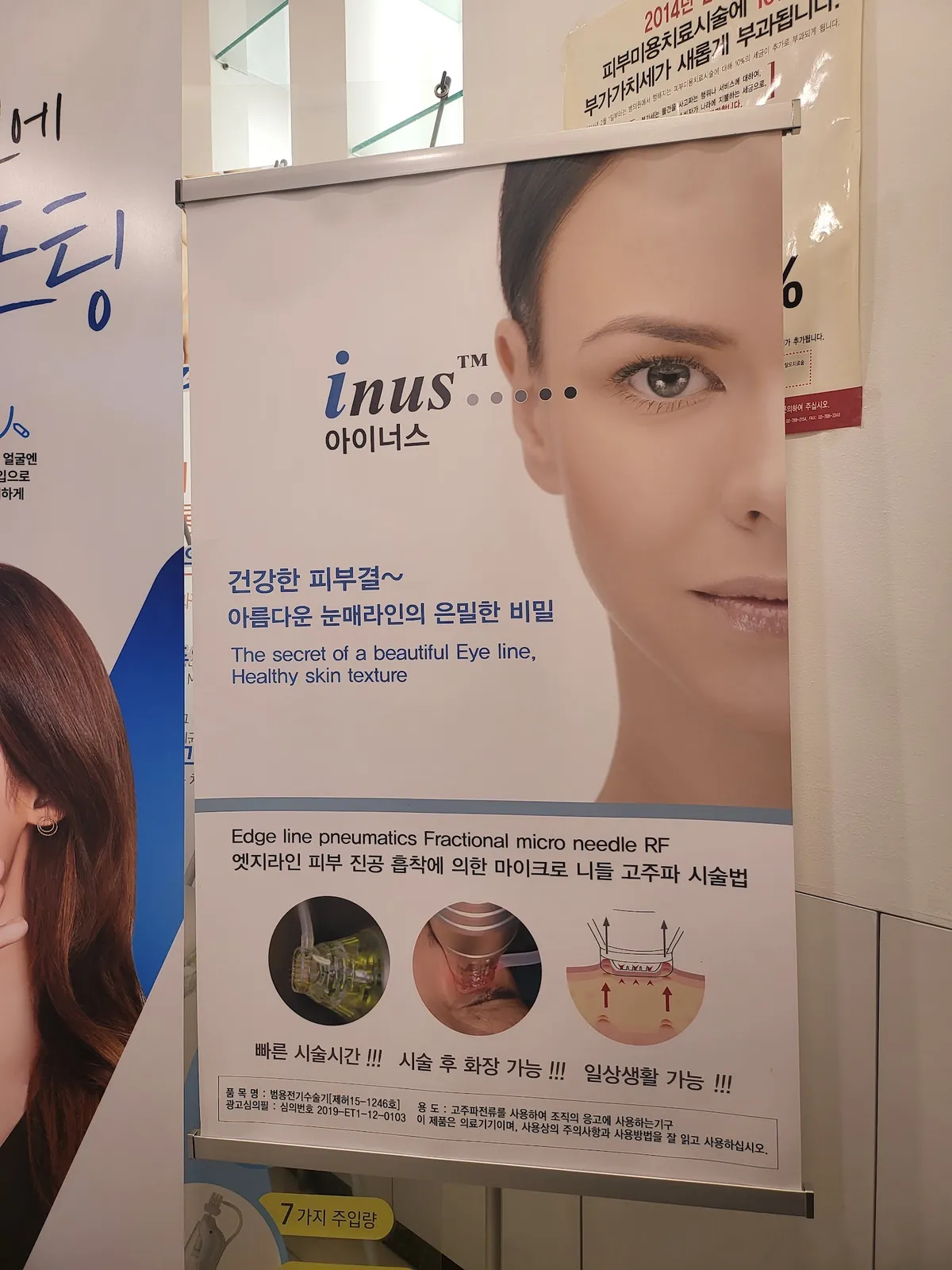 Yonsei 皮膚科-軍浦市 照片 2