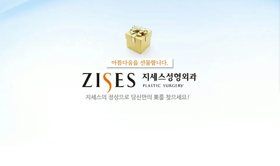 Zises Plastic Surgery 照片 5