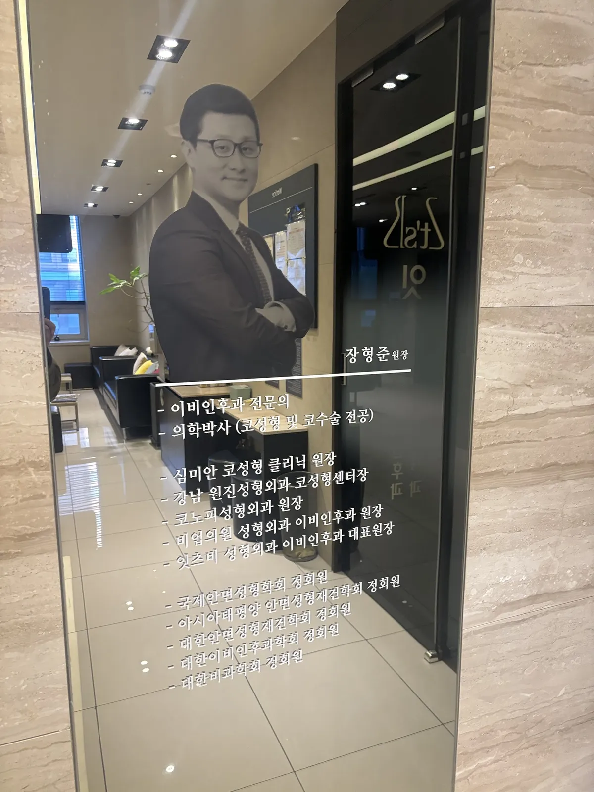 It's B Plastic Surgery & Otolaryngology 照片 3
