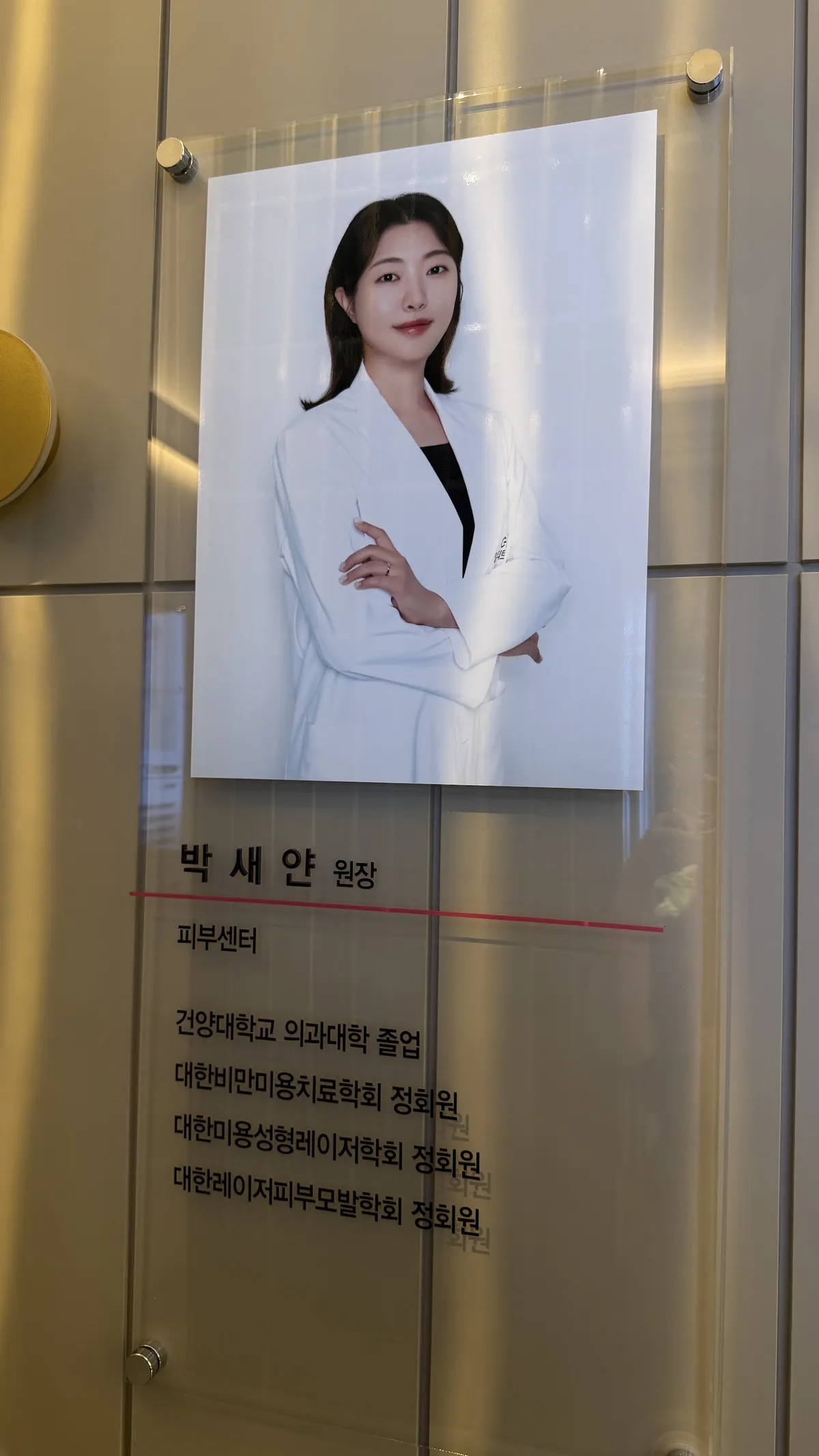 ELITE Plastic Surgery 照片 2