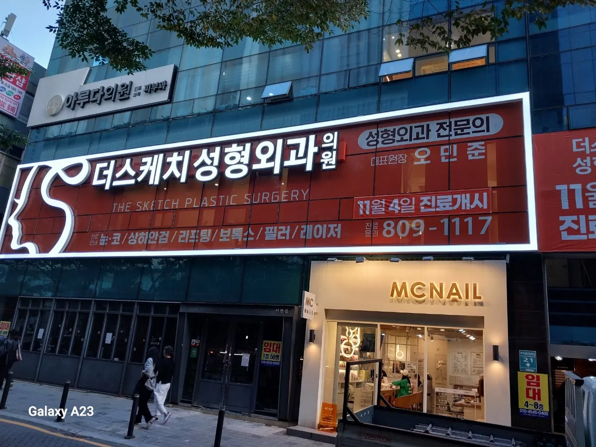 The Sketch Plastic Surgery Clinic 照片 2