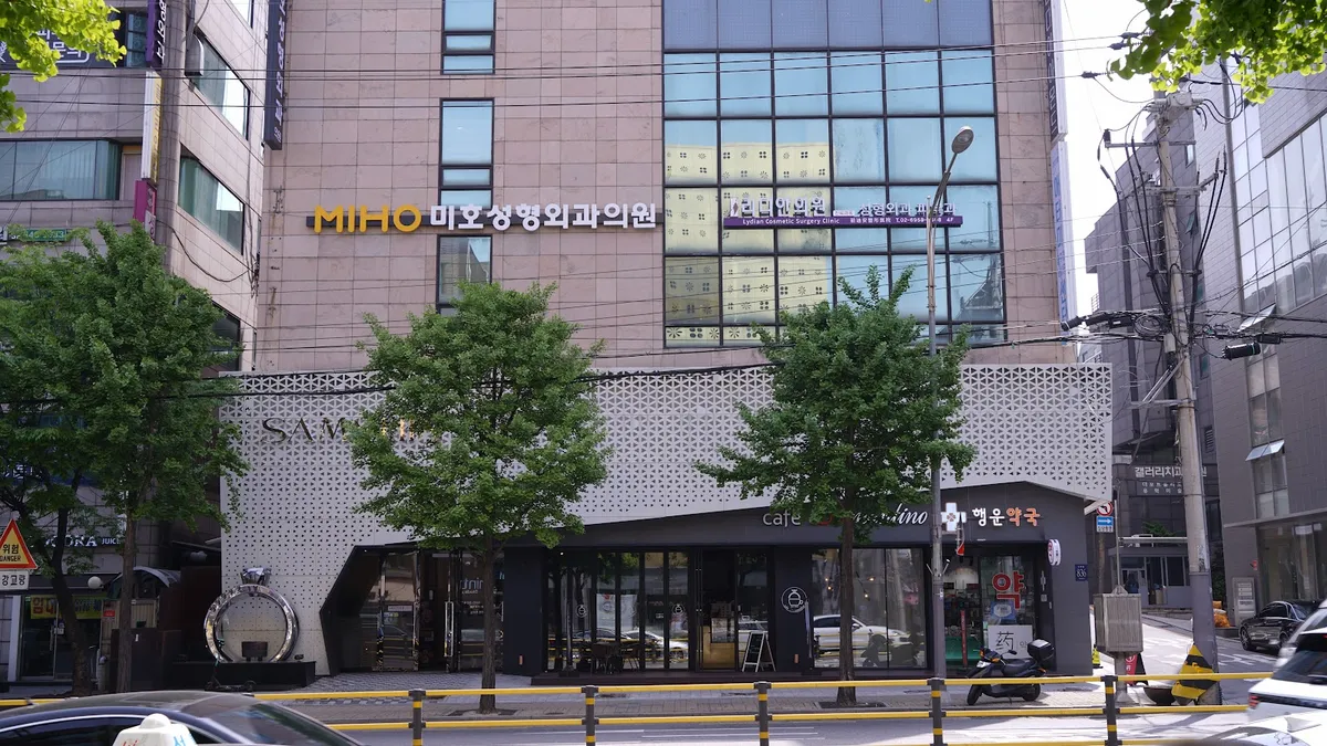 Miho 整形外科 照片 3