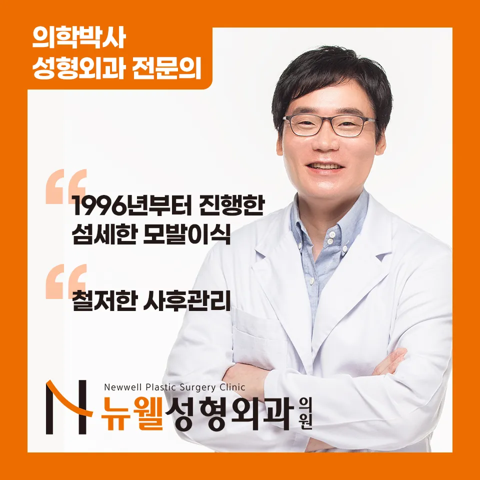 Newell 整形外科 照片 5