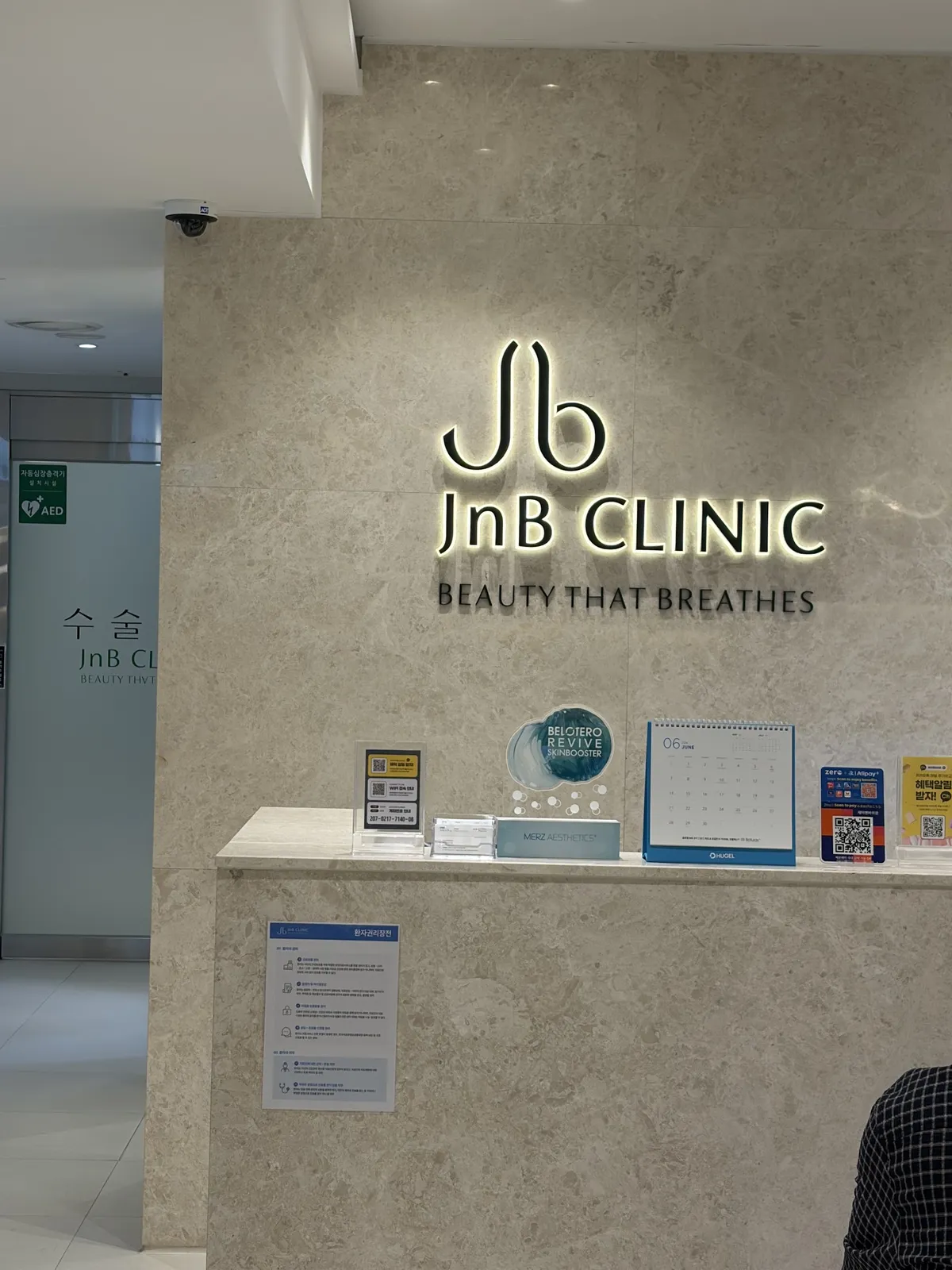 JNB 診所 照片 2