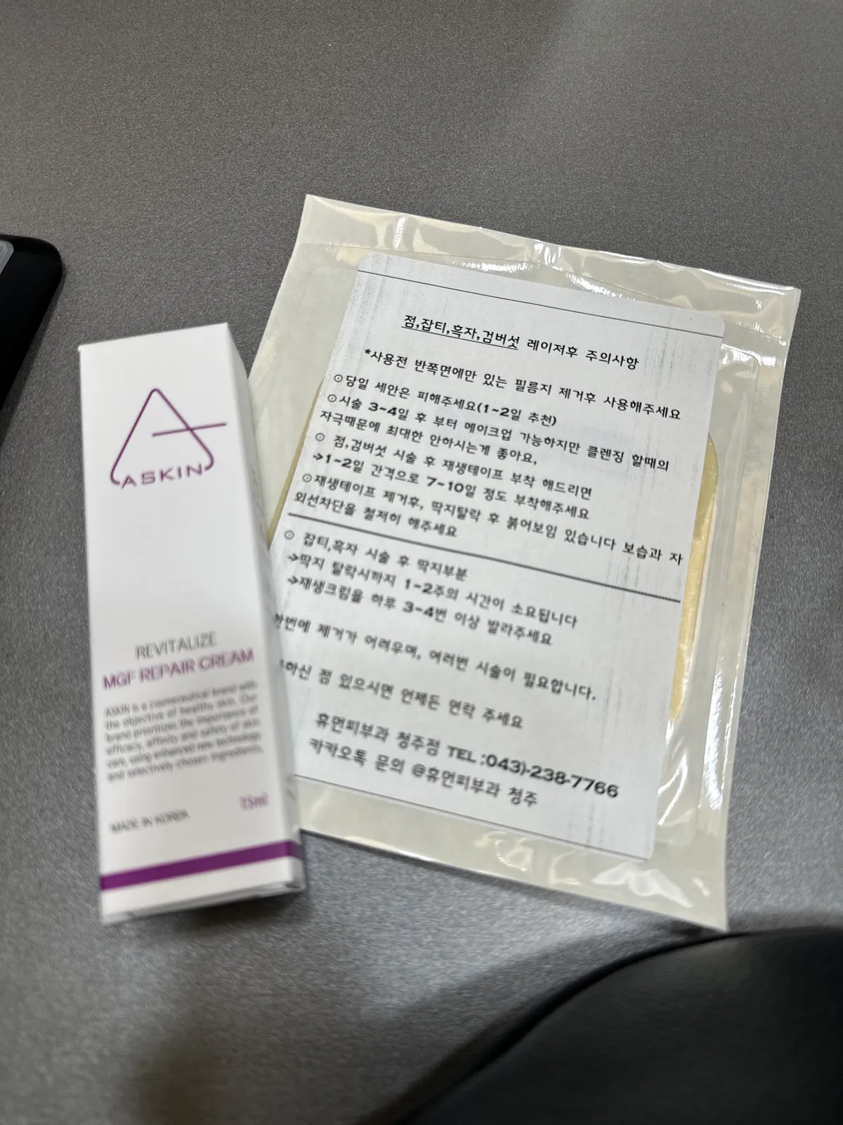 Human 皮膚科-清州市興德區 照片 1