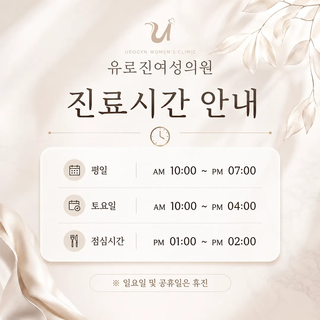 UROGYN Woman Clinic 照片 4