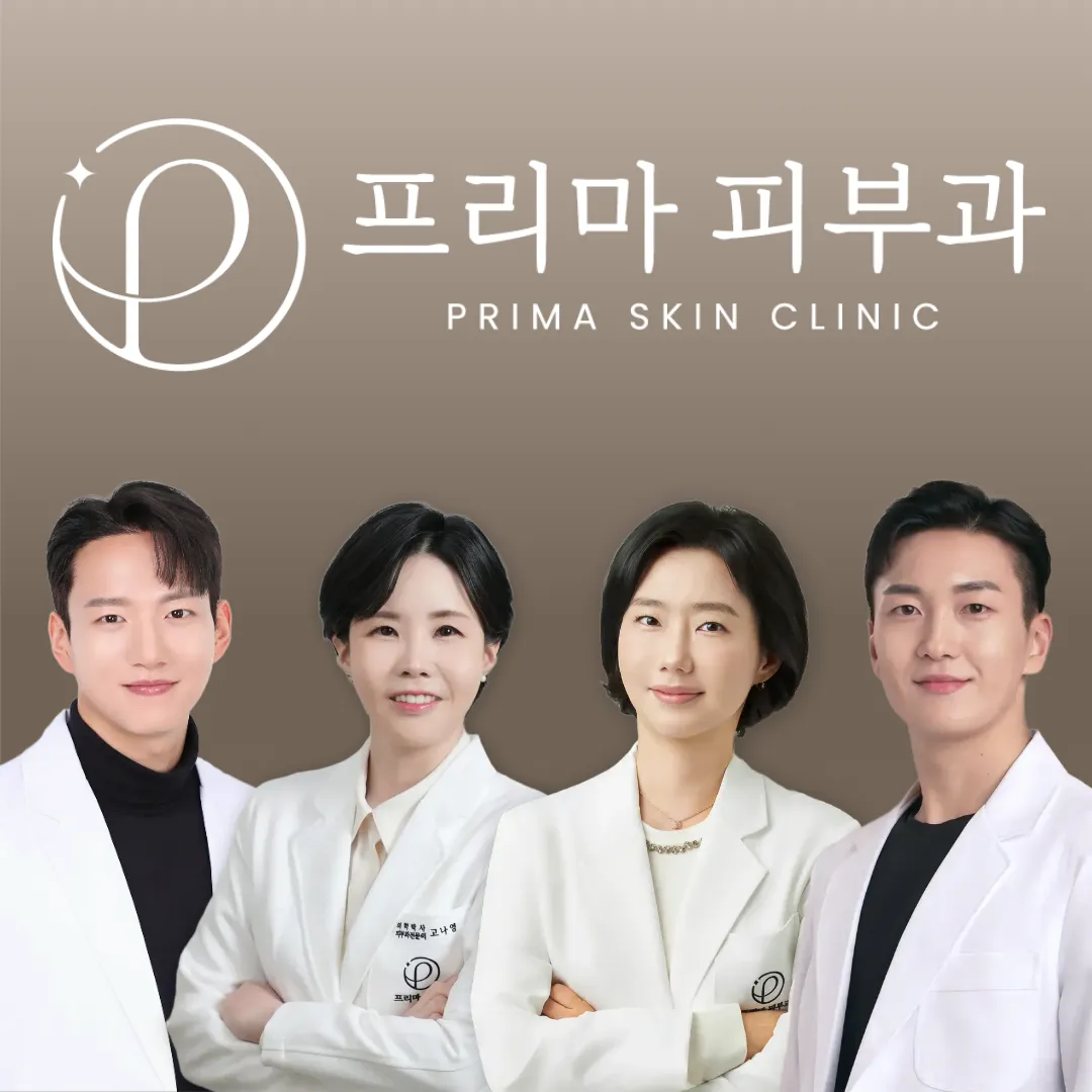 Prima 皮膚科 照片 1