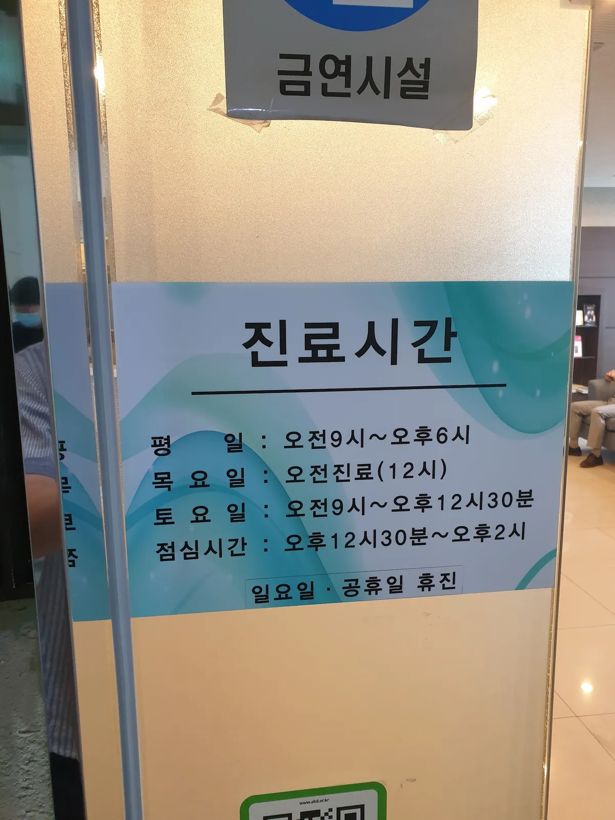 Yonsei 皮膚科-老衡洞 照片 2