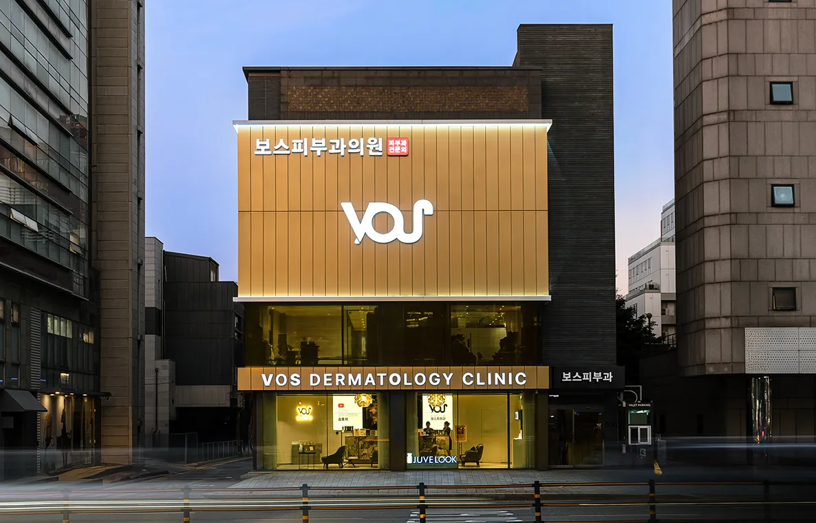 VOS Dermatology Clinic 照片 1