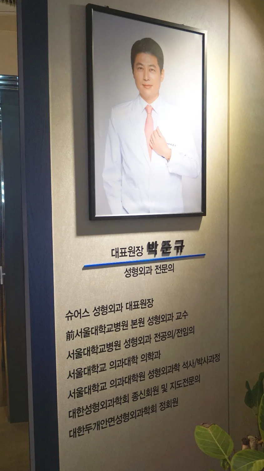 슈어스성형외과의원 照片 4