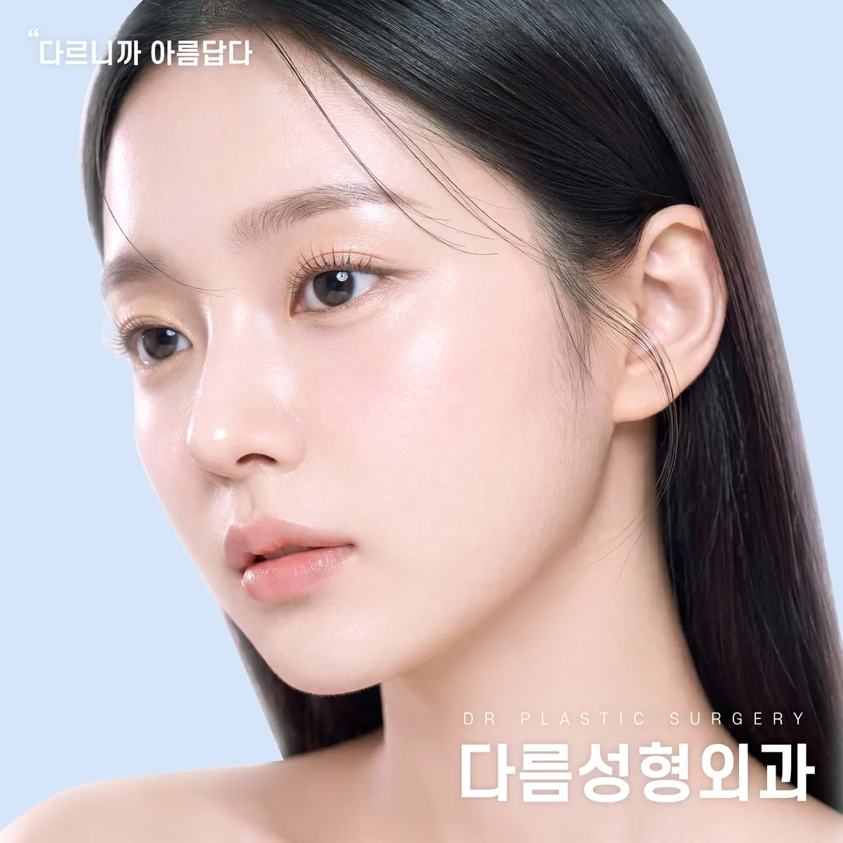Dareum Plastic Surgery 照片 5