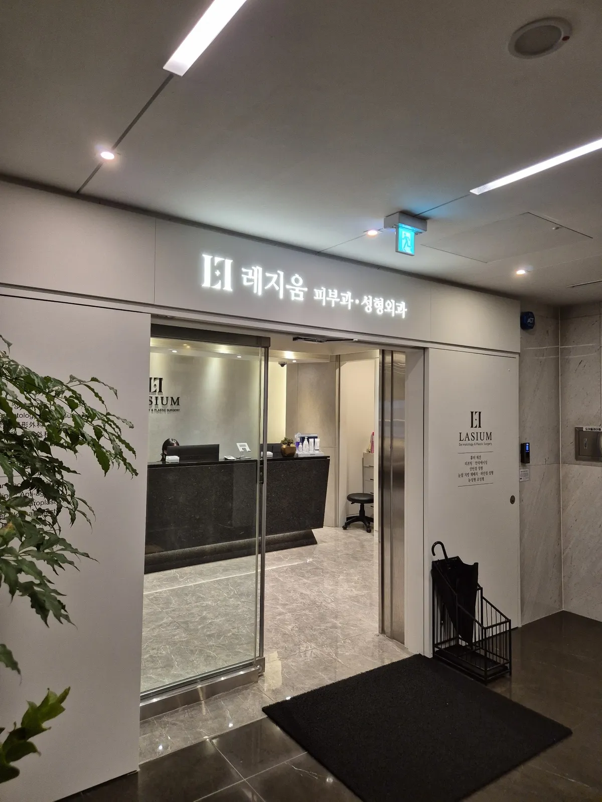 레지움피부과의원 照片 3