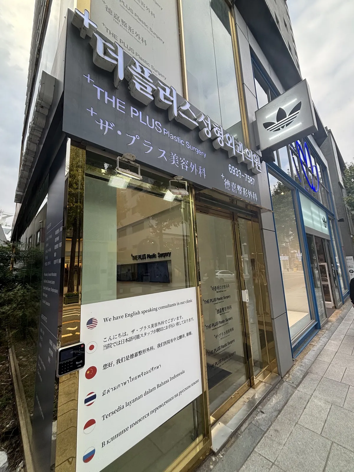 The Plus Plastic Surgery Clinic 照片 2
