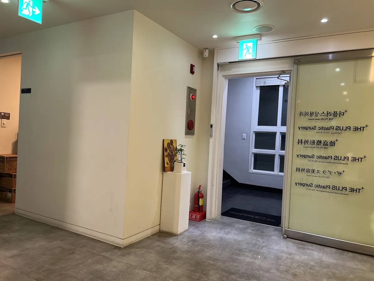 The Plus Plastic Surgery Clinic 照片 3