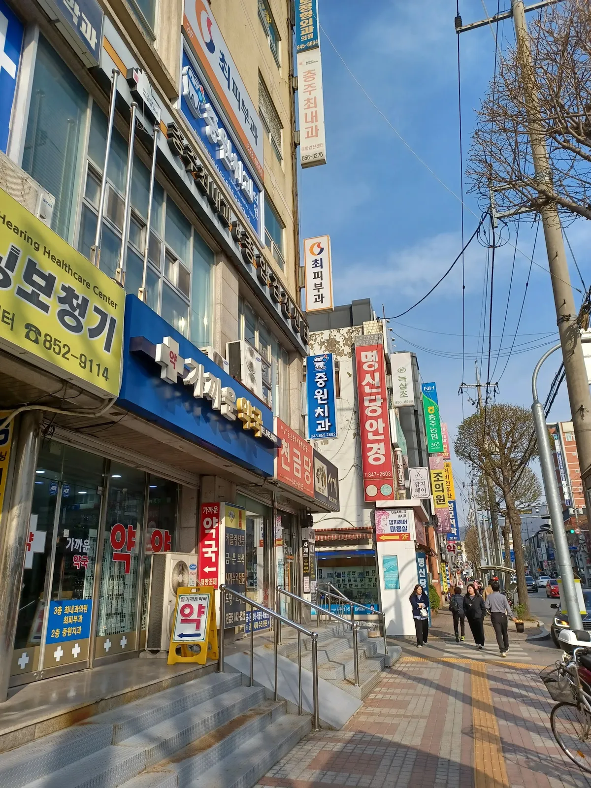 Choi 皮膚科-忠州市 照片 1