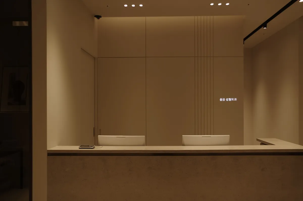 Comme Comme Plastic Surgery Clinic 照片 4