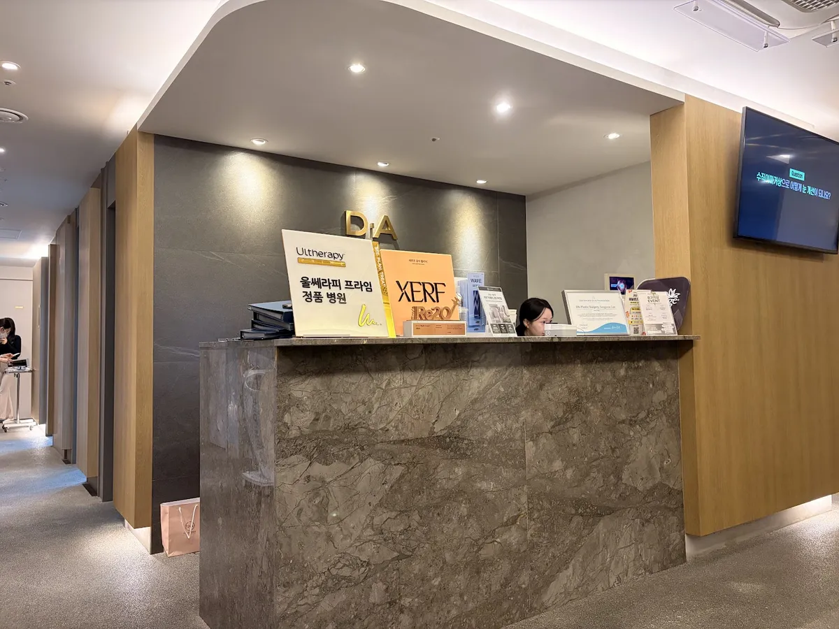 DA 整形外科 照片 3
