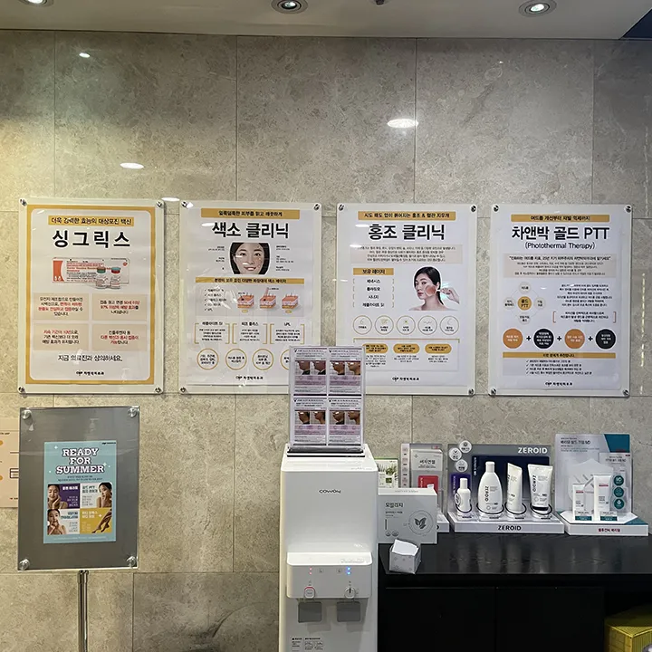 Cha&Park 皮膚科-水原市八達區 照片 3