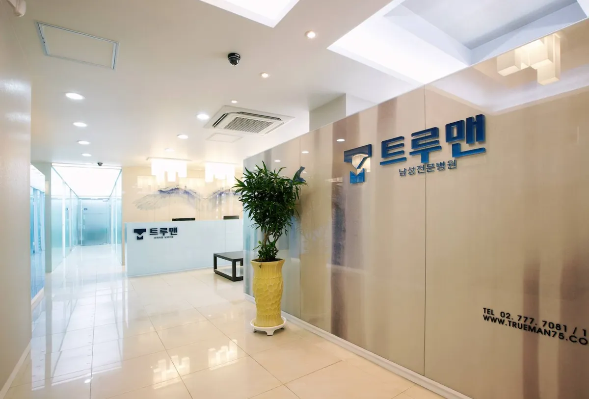 TRUEMAN Medical Clinic - Myeongdong Branch 照片 2