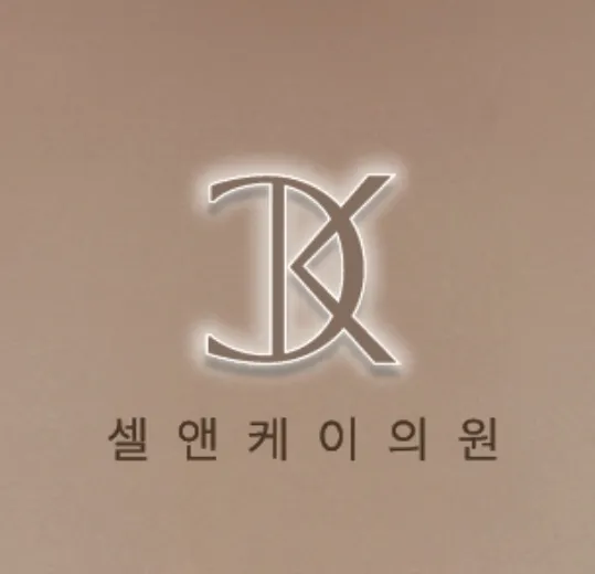 Cell n K Clinic 照片 4