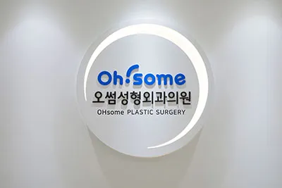 OHsome Plastic Surgery Clinic 照片 3