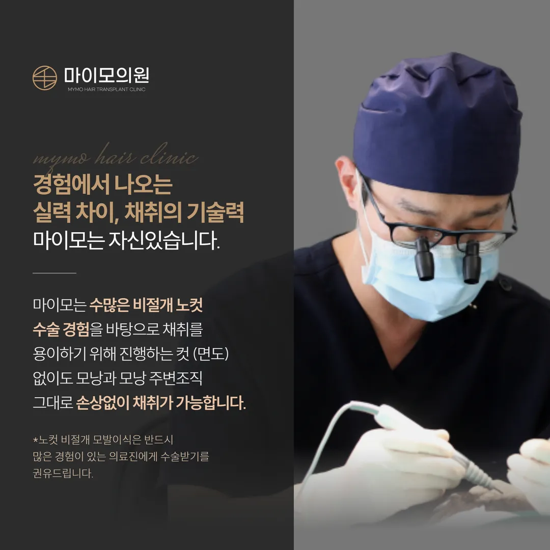 MyMo Hair Transplant Clinic 照片 4