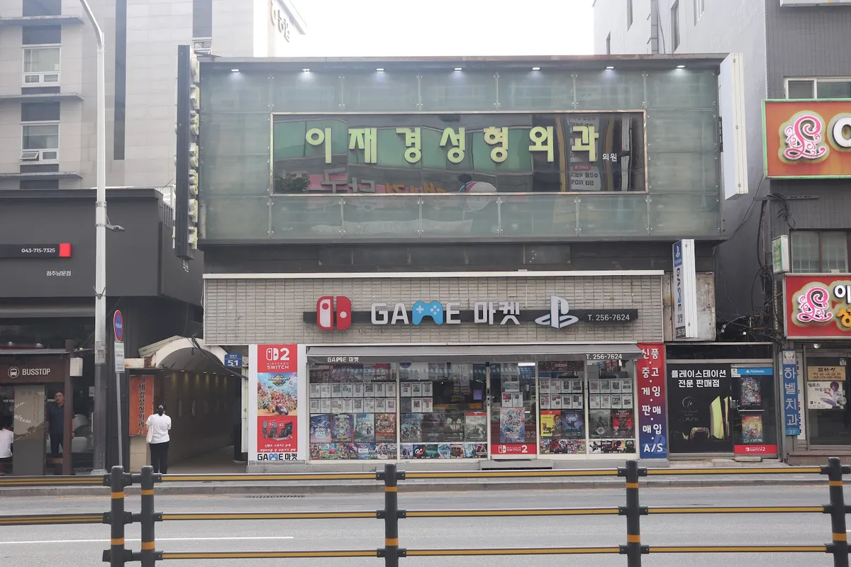 Lee Jaegyeong 整形外科 照片 1