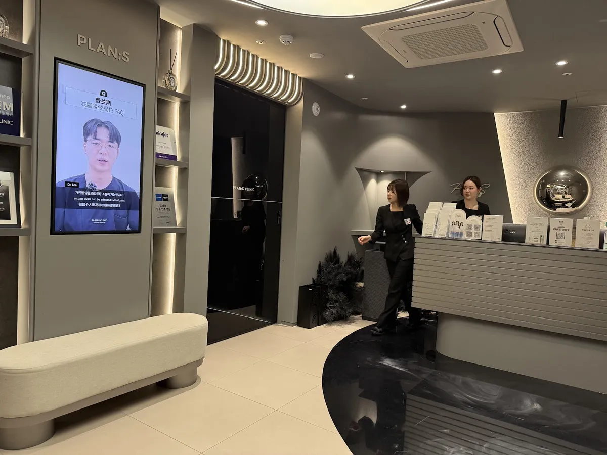 Plan S 診所-明洞店 照片 5