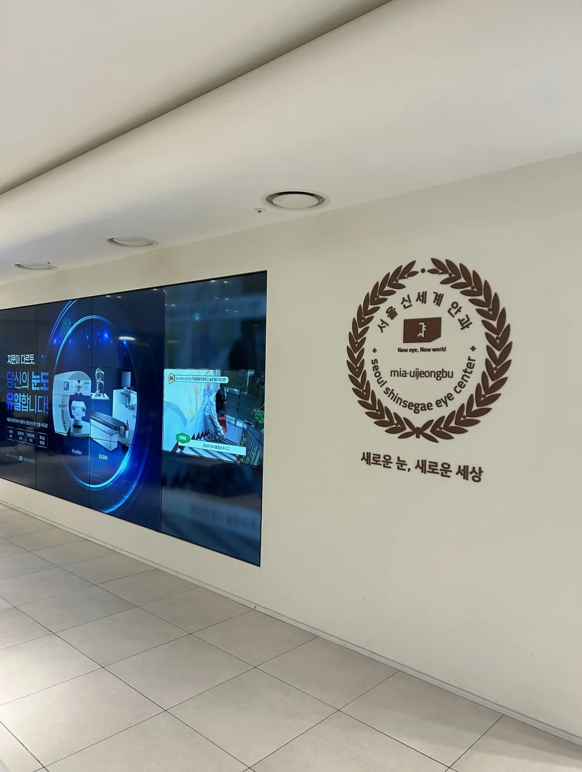Seoul Shinsagae Eye Center 照片 3